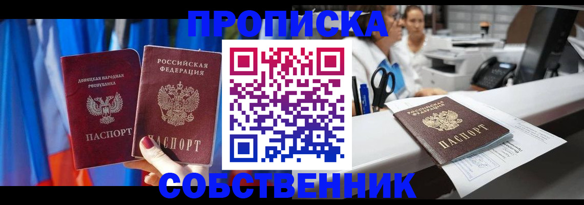 временная регистрация поиск в Красноярске