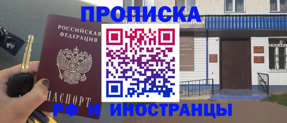 временная регистрация госуслуги в Красноярске