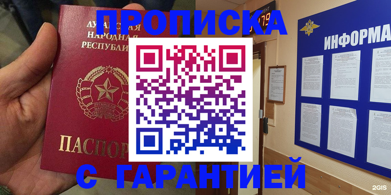временная регистрация законно в Красноярске