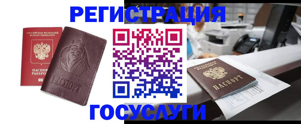 прописка для школы в Красноярске