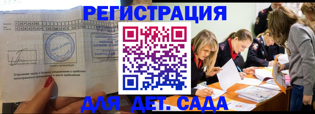прописка в квартире в Красноярске